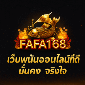 แทงบอลออนไลน์ เว็บไหนดี 2025