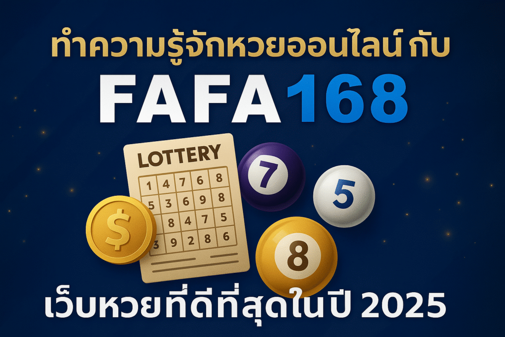 ครบจบทุกหวยไทย