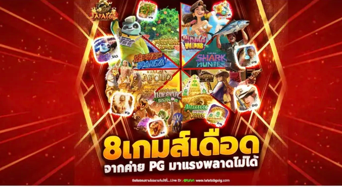 คาสิโนออนไลน์ FAFA168GOLD เว็บตรงมั่นคงจ่ายจริง